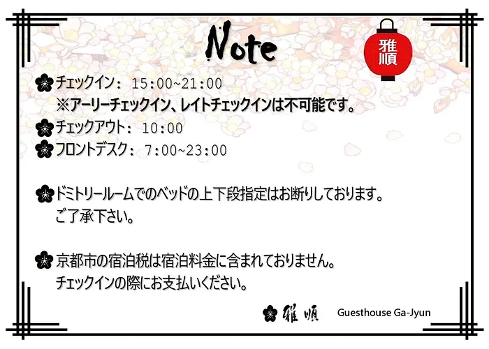 Guest House Ga-Jyun Kyoto